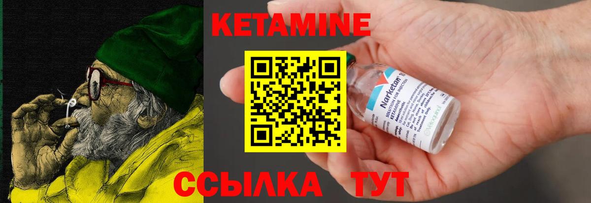 Кетамин VHQ  КЕТАМИН VHQ  Гатчина  Вход с VPN 