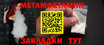 метамфетамин Лесосибирск
