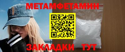 метамфетамин Лесосибирск