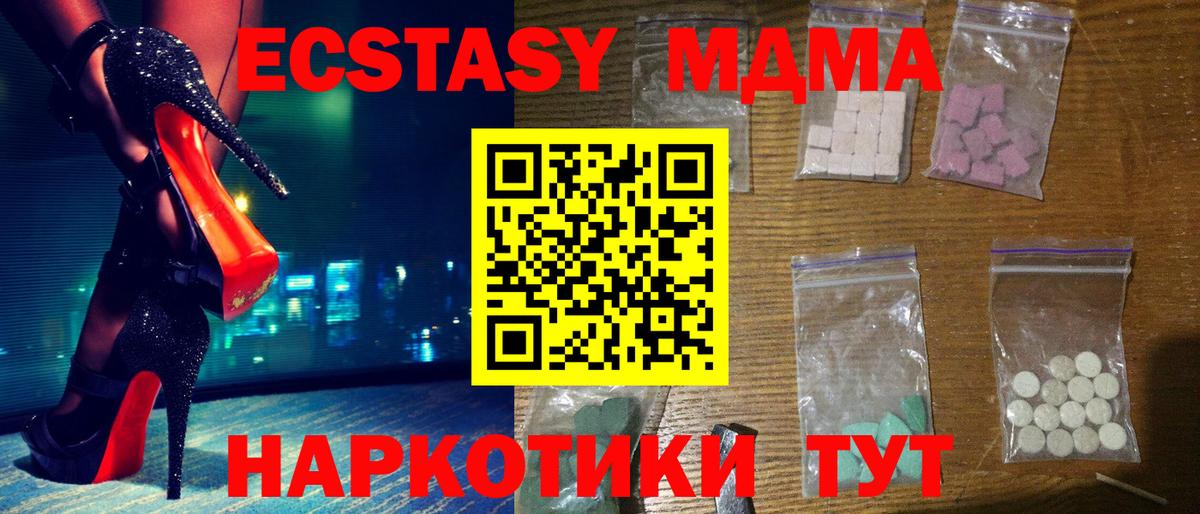 MDMA кристаллы Гатчина