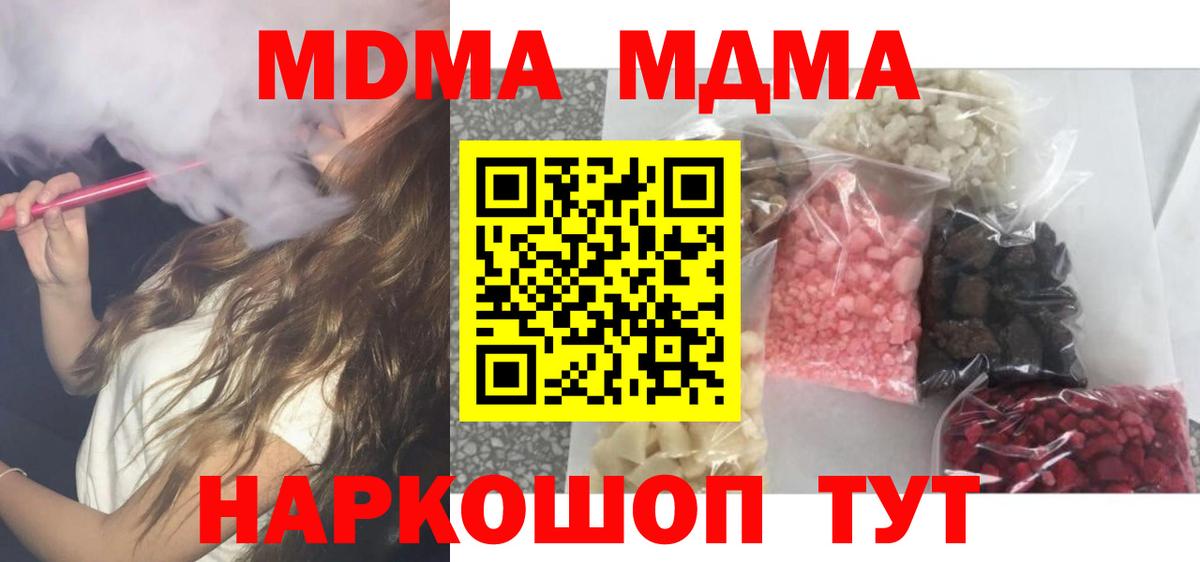 MDMA  Вход с VPN  Гатчина  МДМА VHQ  МДМА VHQ 