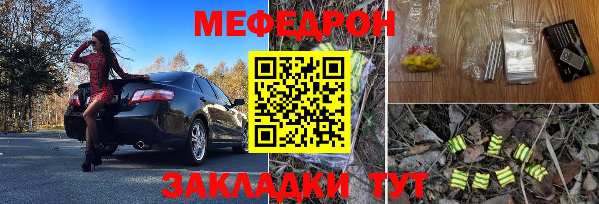 МЕФ  Меф 4 MMC  Меф кристаллы  Вход с VPN  Гатчина 