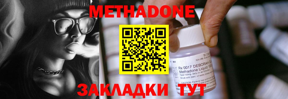 МЕТАДОН VHQ Гатчина