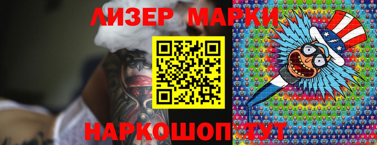 Гатчина  Марки NBOMe 1,5мг  Вход с VPN 